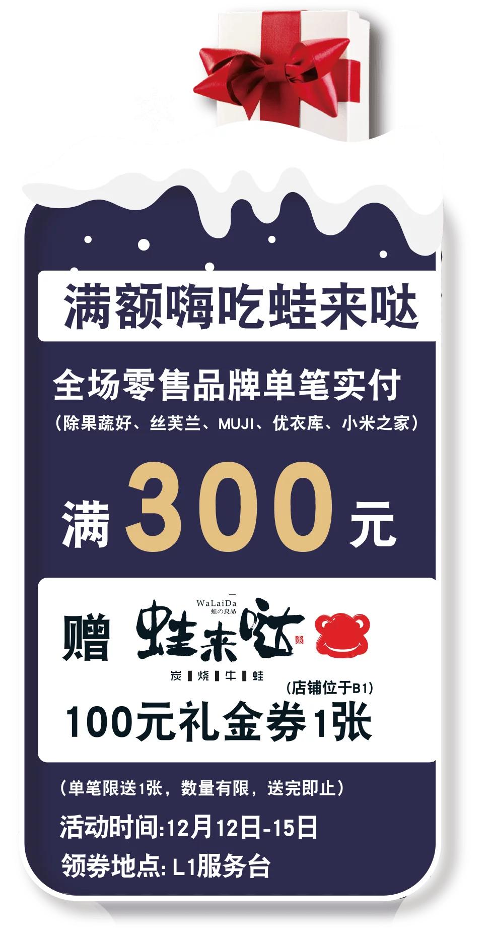 大城北可爱爆表的冬日童话城堡！3M巨型米奇空降拱墅！限量盲盒免费送