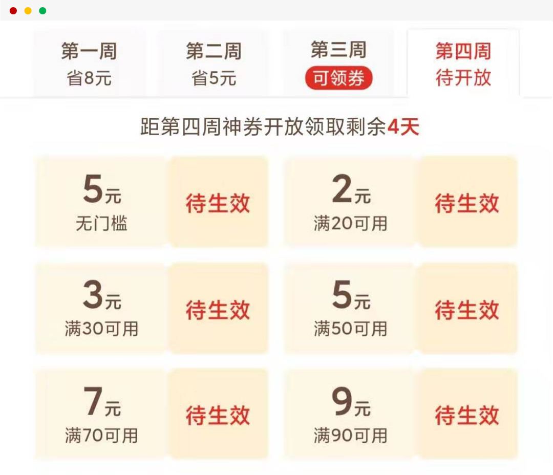 拼多多5.9元省钱月卡,拼多多9.9元省钱月卡怎么点不了