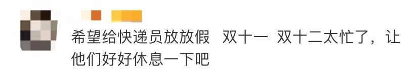 快递要停了年货赶紧囤起来,快递要停了衣服还没买