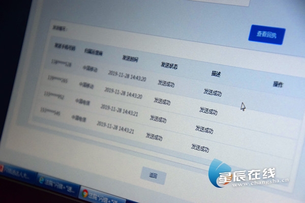 司法公正长沙行④|长沙市中级人民法院：诉讼服务有“神器”，闪信+送达见成效