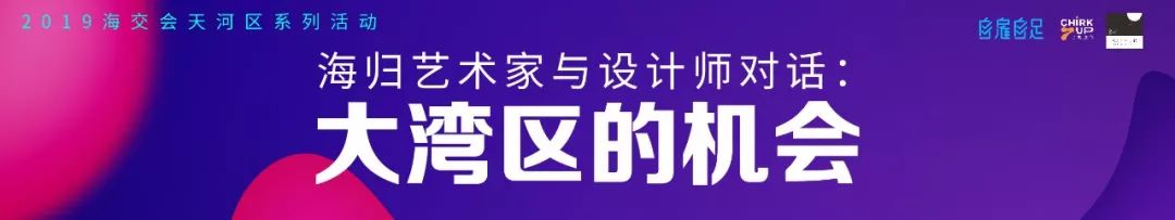 海交会海外人才创新创业路演举办,海交会香港设计师