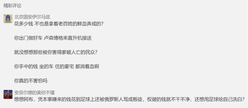 天津权健崛起,权健帝国崩塌视频完整版