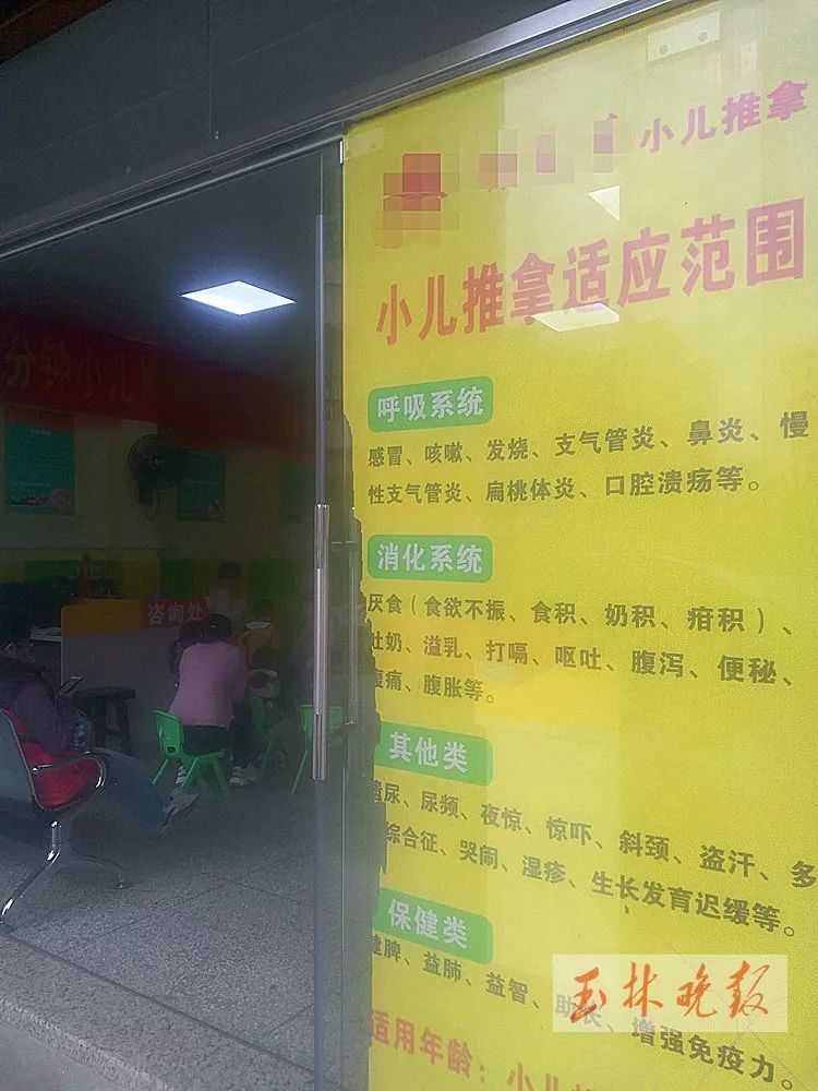 培训小儿推拿多久,培训小儿推拿拿证