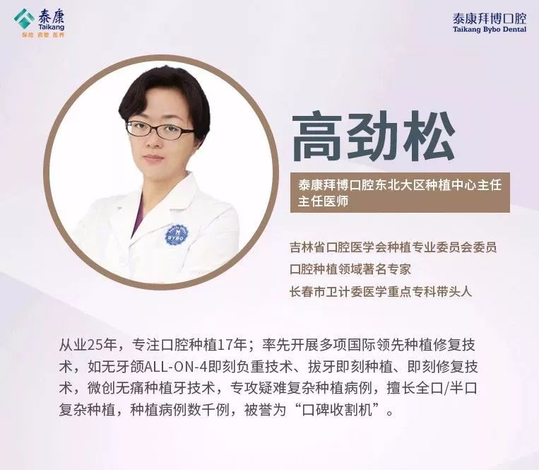 2019年最后一场专家亲诊，种牙可申请高额补贴，爱牙热线：0431-84817888