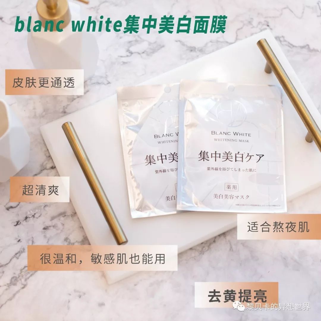 日本药妆护肤品水乳排行榜,最好用的腋下美白日本药妆