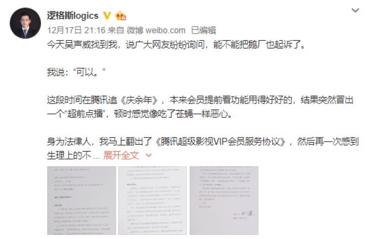 最新！石家庄这5家供热企业被通报约谈；《庆余年》超前点播规则修改了？上海两名律师出手起诉了丨新闻早餐