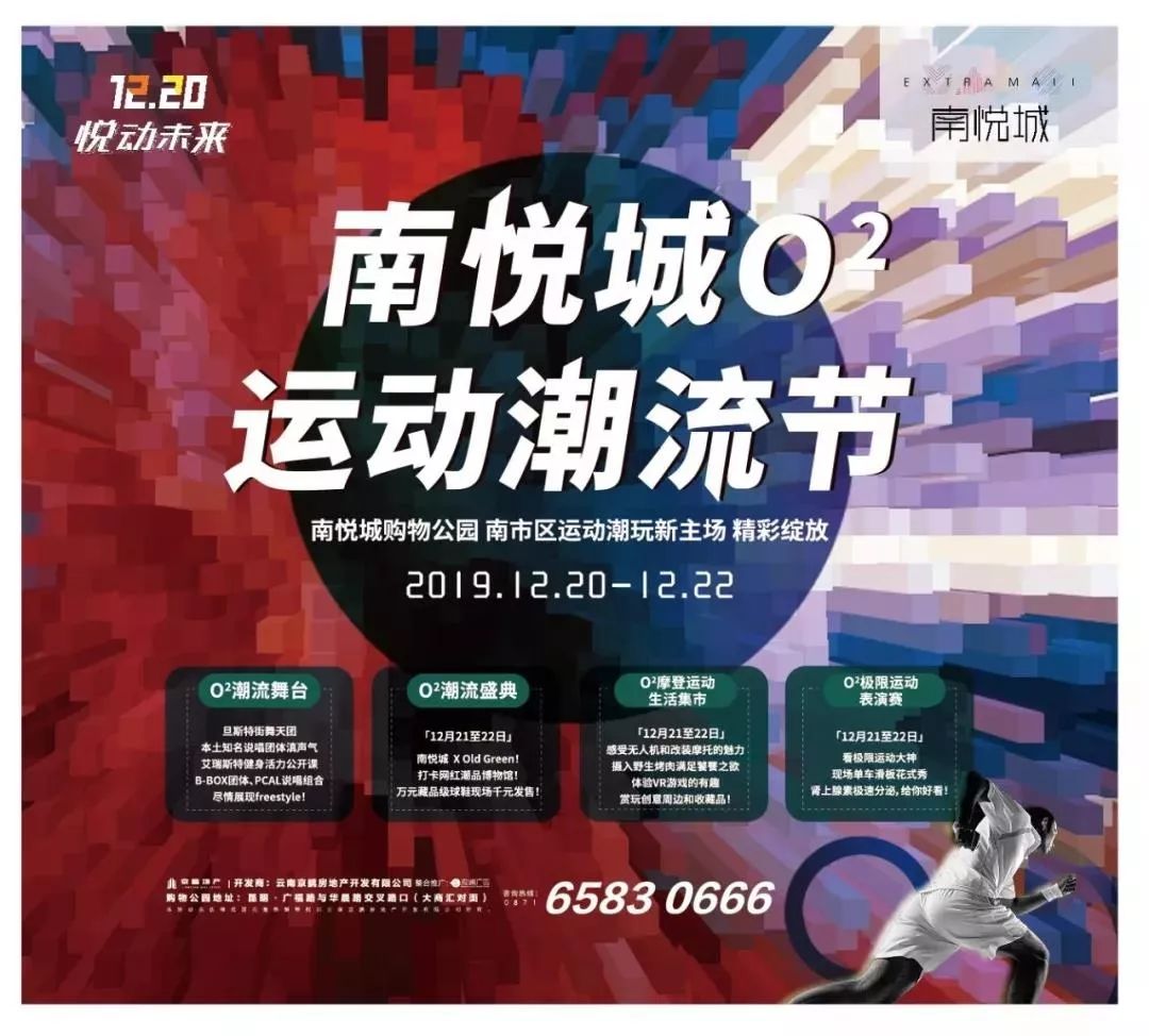 南悦城爱琴海城市广场活动,昆明南悦城有什么活动