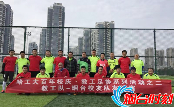 哈工大百年校庆校友庆祝,庆祝哈工大百年校庆