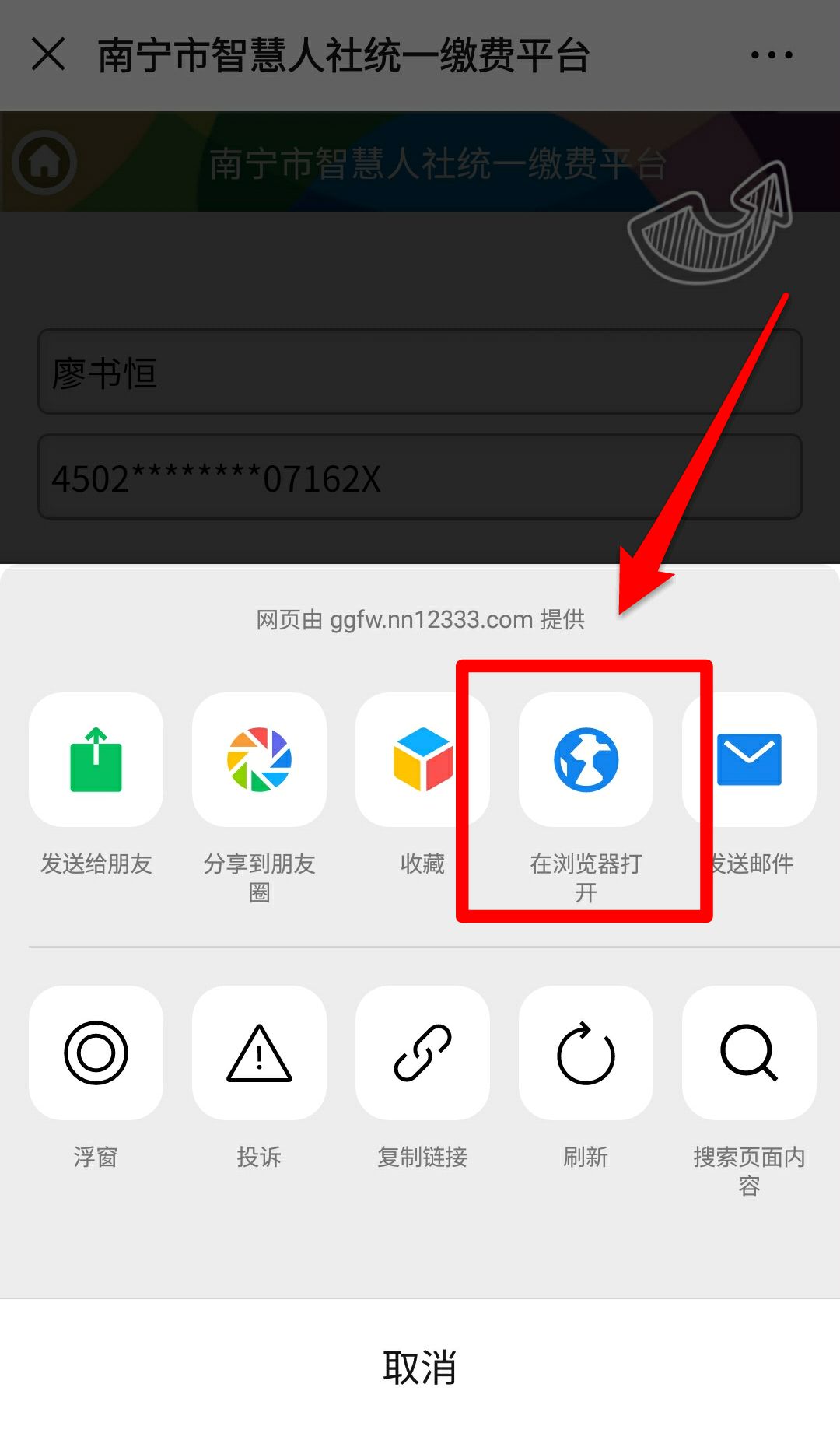 南宁大额医疗保险怎么缴纳,南宁大额医保怎么报销