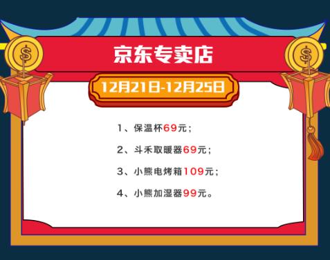 倒计时1天|5周年店庆省钱攻略，带你玩转JJMALL