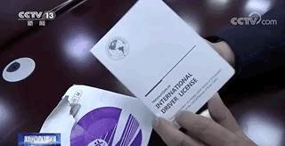 免费办理国际驾照,短信免费领取国际驾照