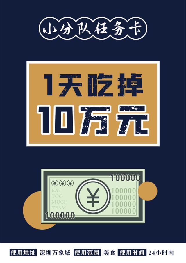 深圳人均500吃的怎么样,深圳一天10块钱能吃什么