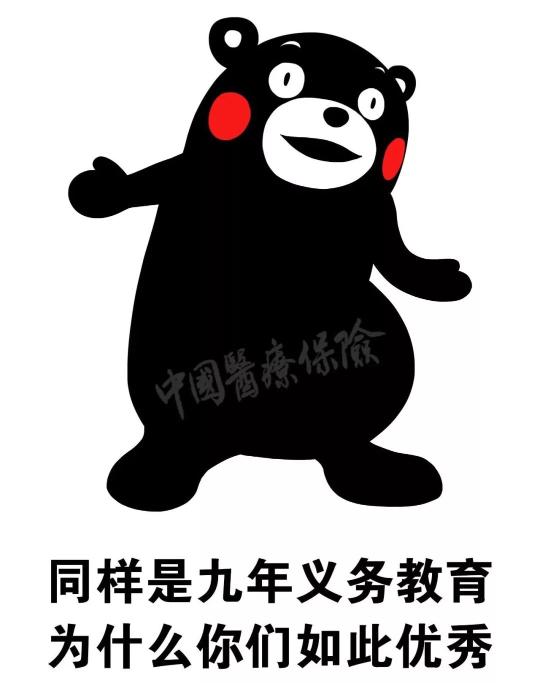 全国第一家实施医保改革的医院,首批16项医保服务便民