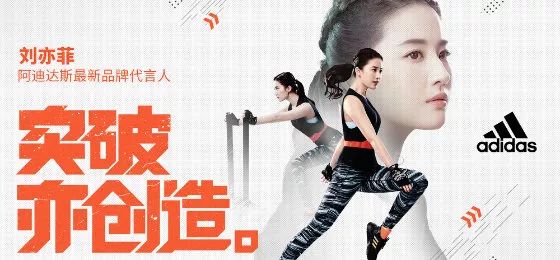 adidas宣布代言人,adidas代言人争议
