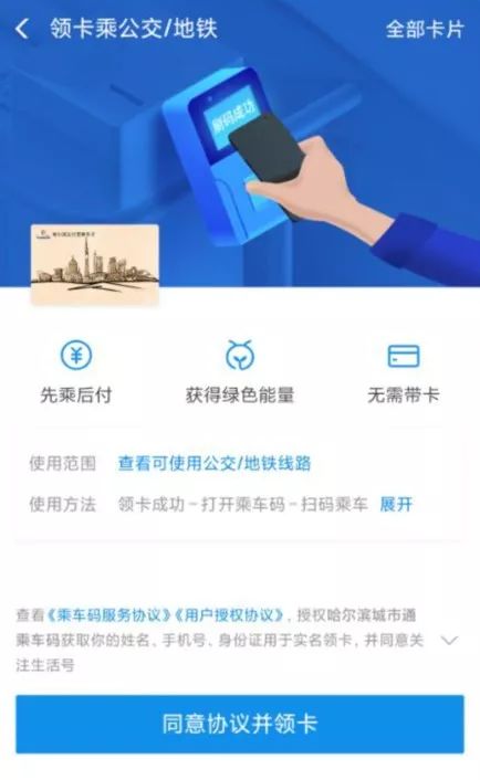 哈尔滨支付宝乘地铁怎么用,单双号限行可以走单号吗