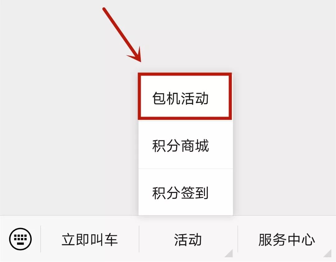 打网约车就叫万顺，温暖你的回家路