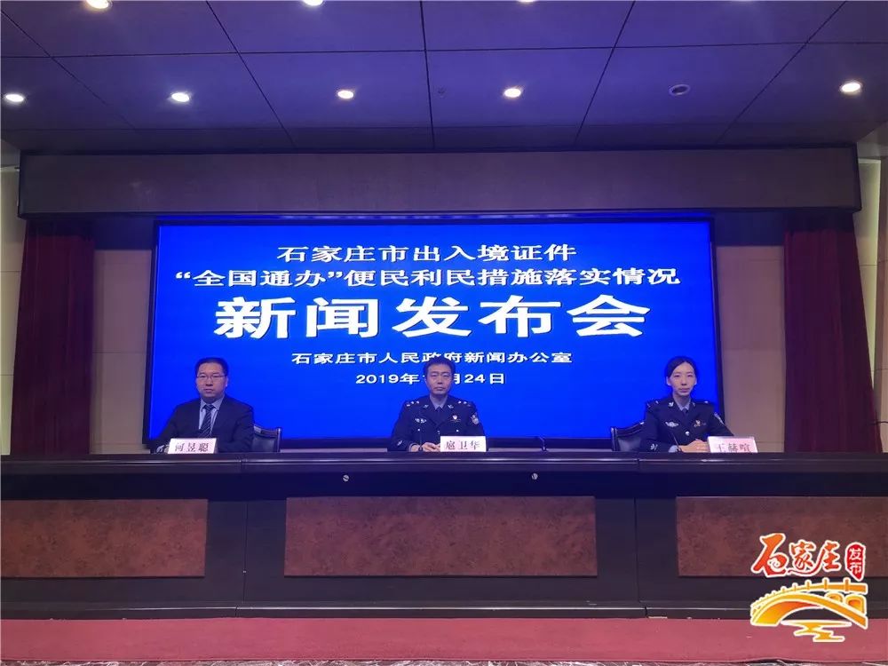 石家庄出入境自助签注,石家庄港澳通行证签注在哪里办理