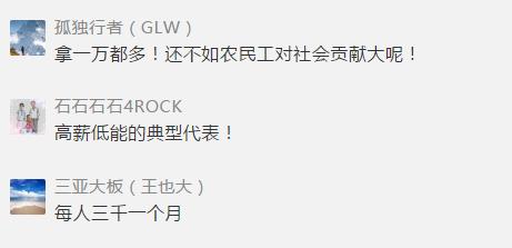 国足工资一览表2022,国足世界排名最新排名公布