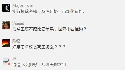 国足工资一览表2022,国足世界排名最新排名公布