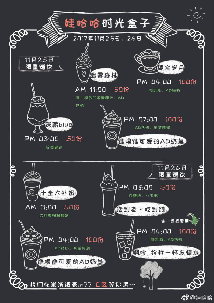 娃哈哈集团创始人宗庆后创业经历,娃哈哈奶茶宗庆后第三次创业