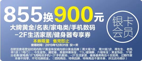 跨年领红包活动,跨年狂欢夜100元购200元酒店红包