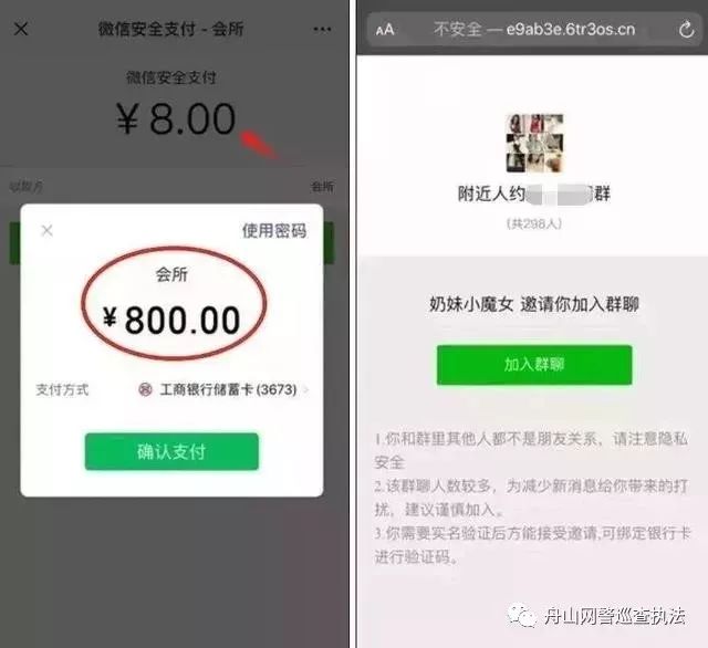 付费微信群功能,微信付费进群套路