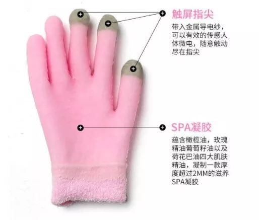 手部护理保养精油,spa护理手套