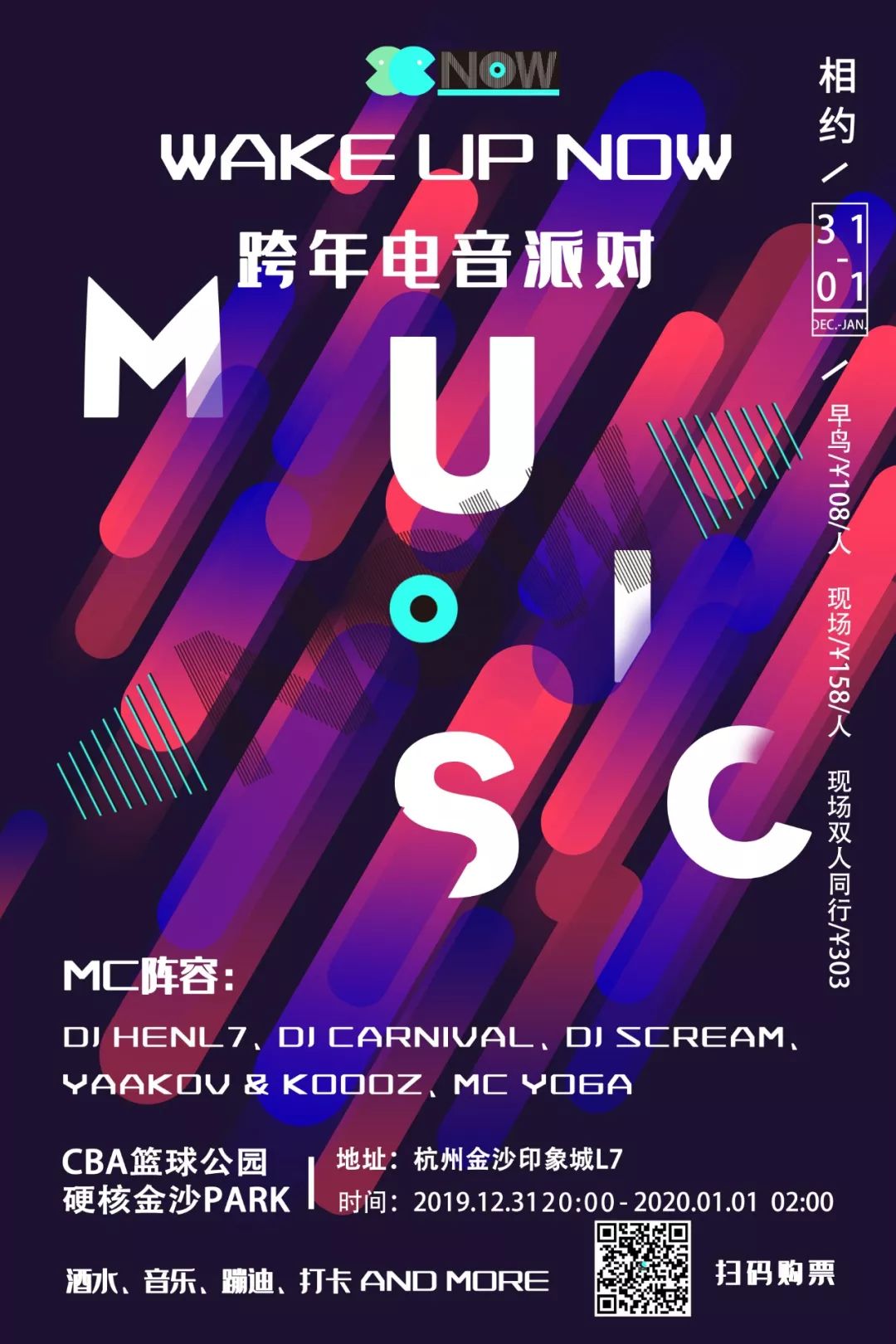 KOOOZ原定今昨两日进行的厦门演出的取消通知