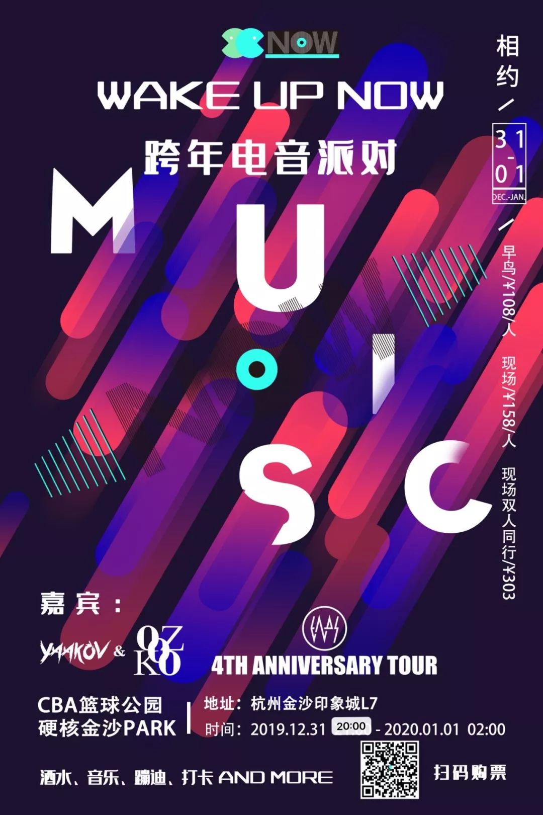 KOOOZ原定今昨两日进行的厦门演出的取消通知