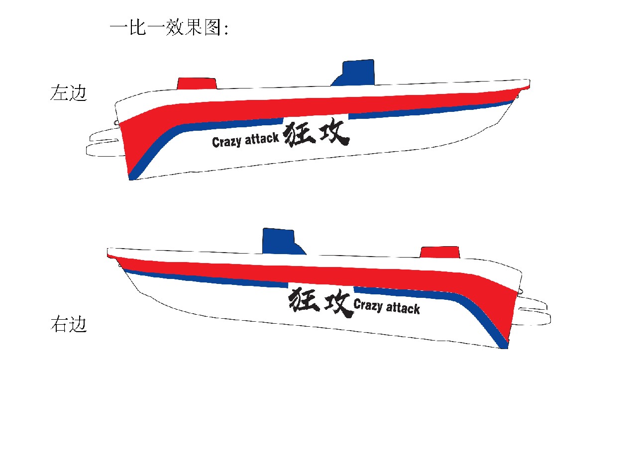 钓鱼艇设计,自造钓鱼艇海钓