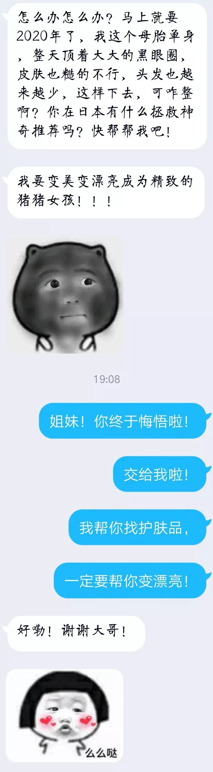 拯救母胎solo的日本护肤神器来了，这个冬天让你的皮肤“微醺”透白