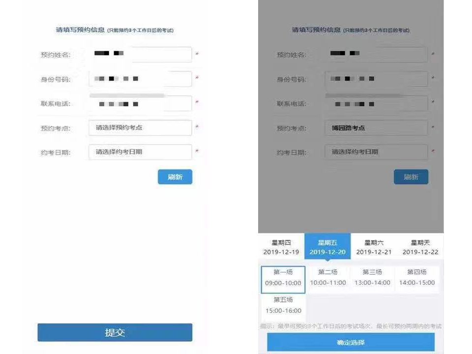 网上怎样预约驾驶证满分考试,驾驶员违章网上考试