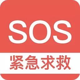 閭诲眳绐楁埛涓婃儕鐜皊os姹傛晳淇″彿,闃冲彴鎯婄幇sos鍚撳緱璧剁揣鎶ヨ