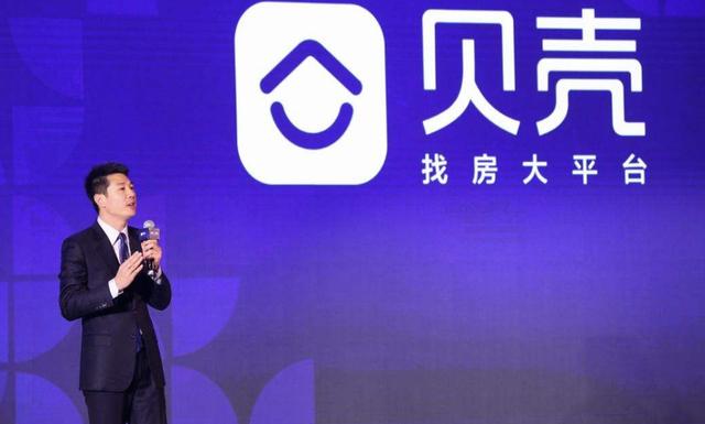 贝壳找房入驻哪些房产经纪公司,贝壳找房谋求上市