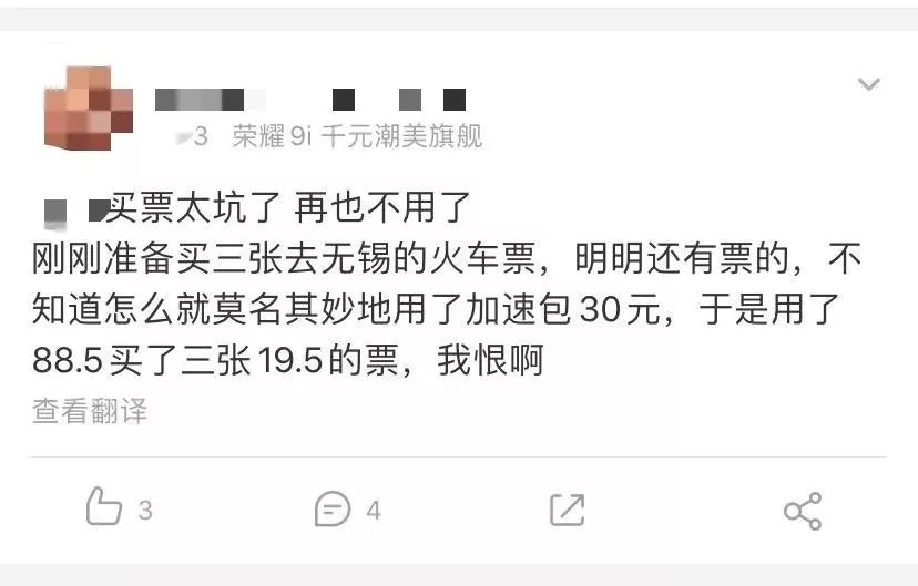 2022年携程春运抢票成功率高吗,春运抢票技巧携程