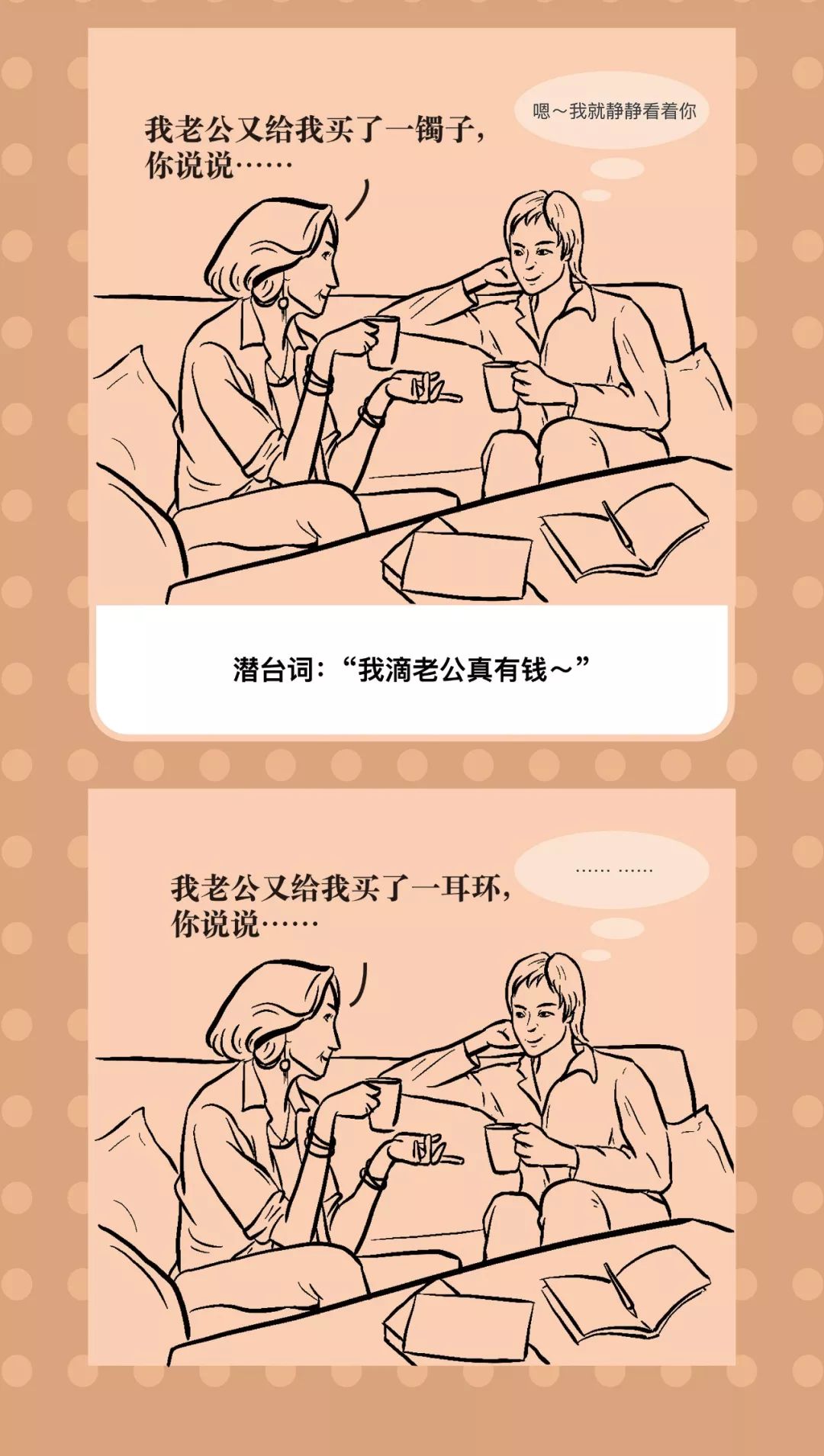 职场江湖十大恶人