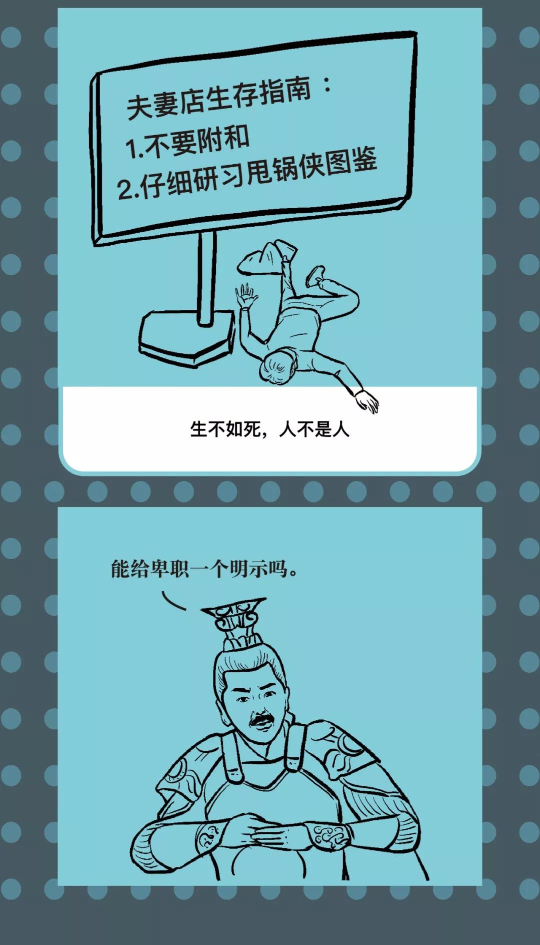 职场江湖十大恶人