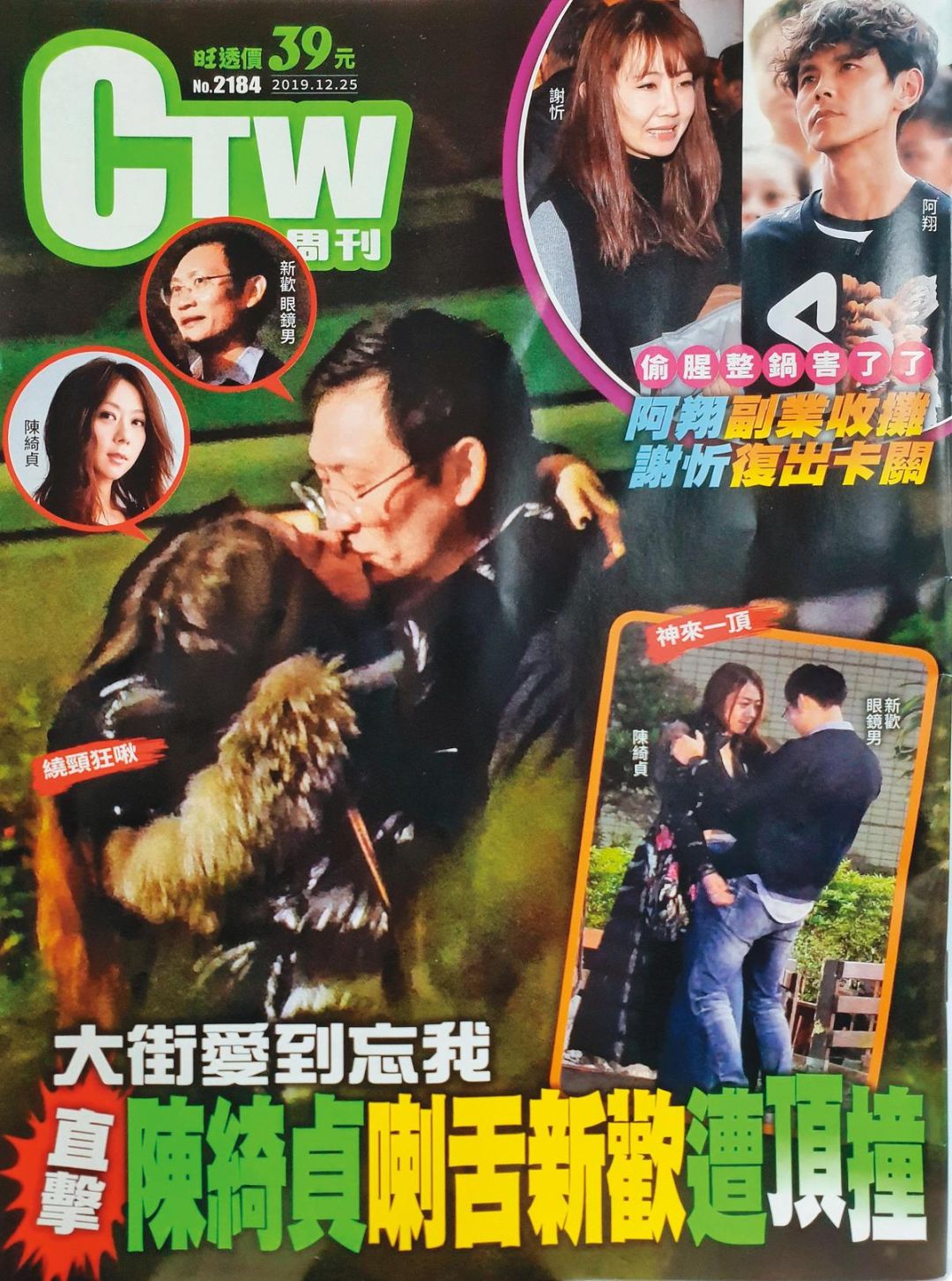 陈绮贞恋情爆料,陈绮贞和前男友谈恋情