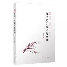 祝尚书,祝尚书李清照