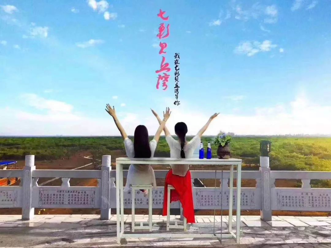 七彩贝丘湾海滩,七彩贝丘湾攻略