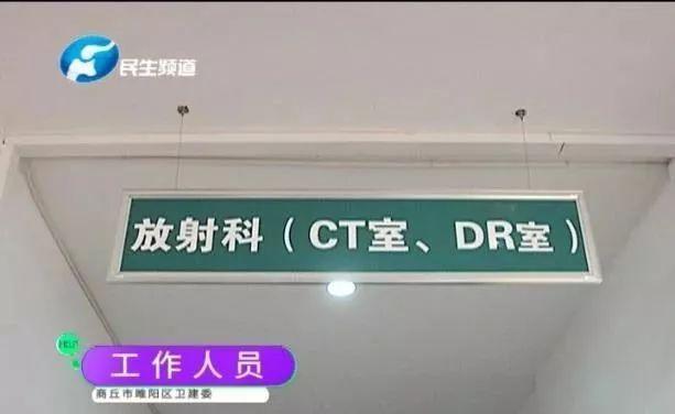 体检胸透辐射危害大吗,学校体检让检查胸透是查什么