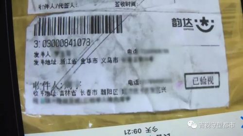 长春韵达快递最近事件,长春韵达快递翻车