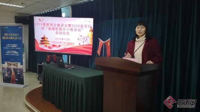 农业银行普惠小微企业,农业银行昆明小微企业贷