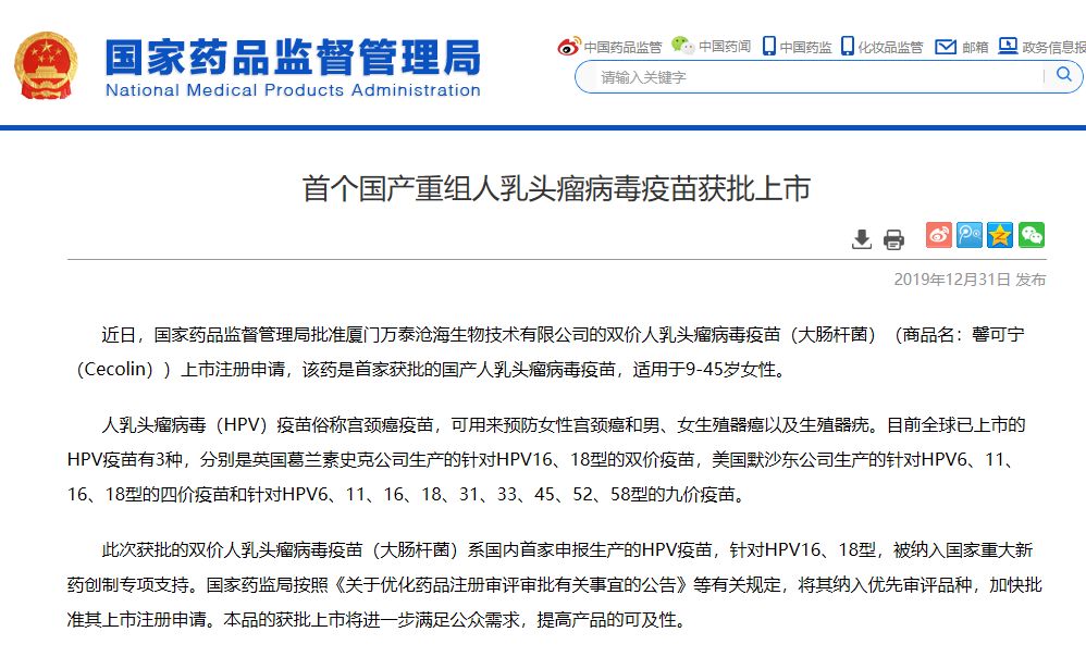 hpv疫苗国产和进口的价格,hpv疫苗国际巨头