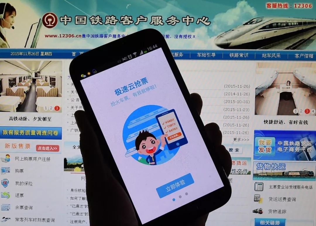 12306全年售票30亿张;中科院回应期刊发文不当......