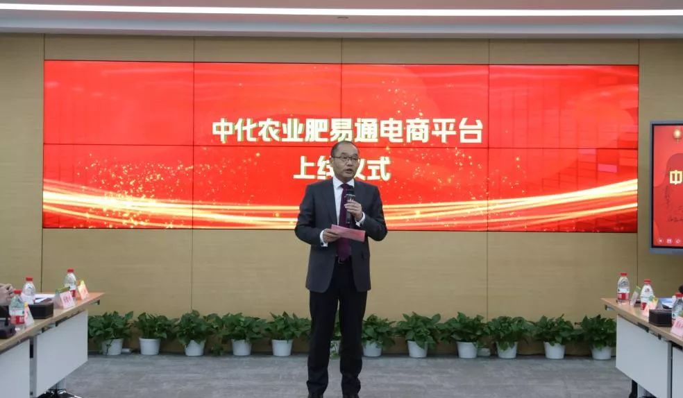 肥易通电商平台,肥易通属于中化吗