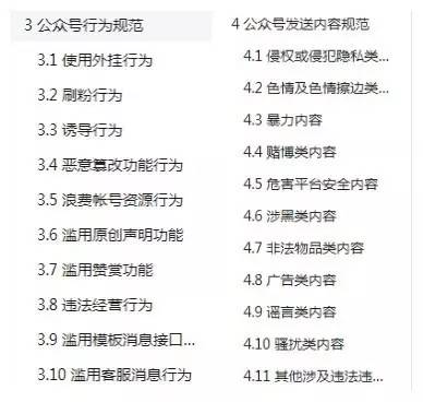 公众号被永久封号怎么办,公众号被永久封号能重新注册吗