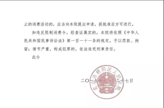 广厦“旧部”郭向东失信危机:高管出走周边风险3000条