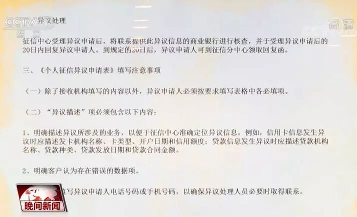 个人信用报告查询办法,个人信用去哪儿查