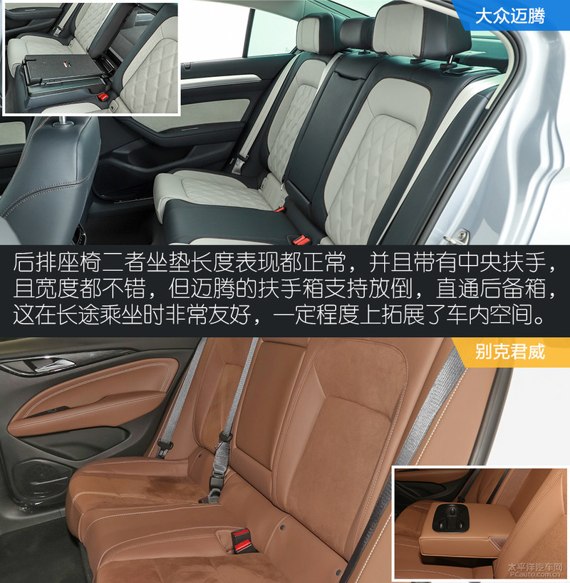 别克君威与大众迈腾,要名声还是要钱